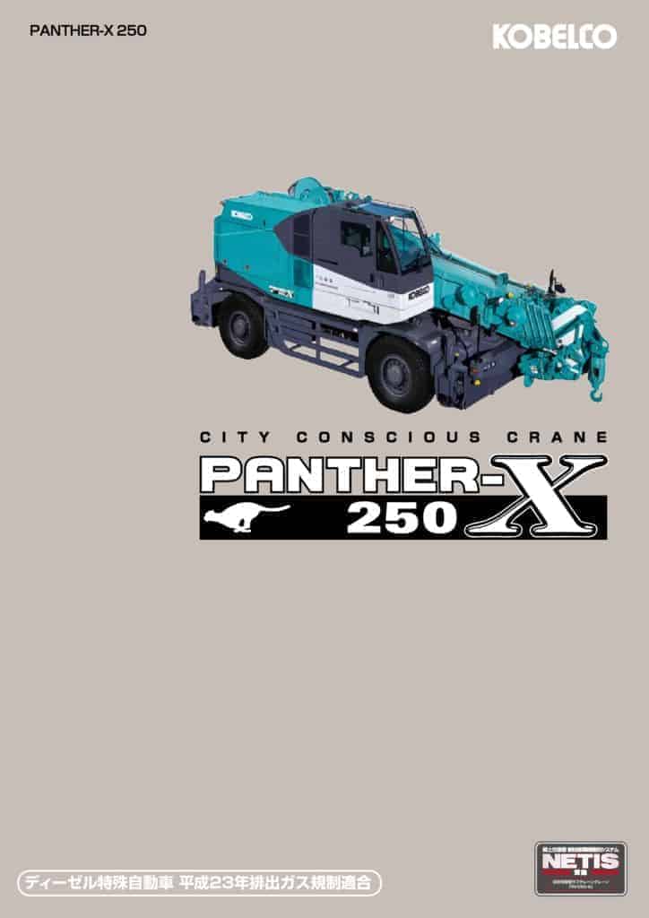 Kobelco RK250-8 (Panther-X 250) Load Chart PDF | Specs, Capacity