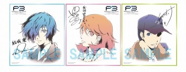 ペルソナ3」最終章の来場者特典が決定 公開日0時からの最速上映も開催