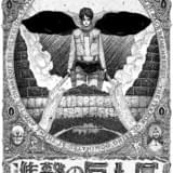 進撃の巨人」5年ぶりの原画展が開催 “別の姿”が浮かび上がる新