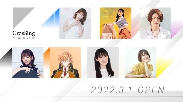 豪華カバーソングプロジェクト始動 声優、アニソンアーティスト