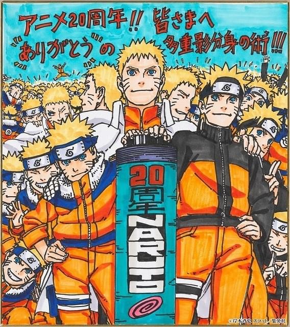 NARUTO」放送開始20周年記念で完全新作PVと描き下ろし連作ビジュアルが