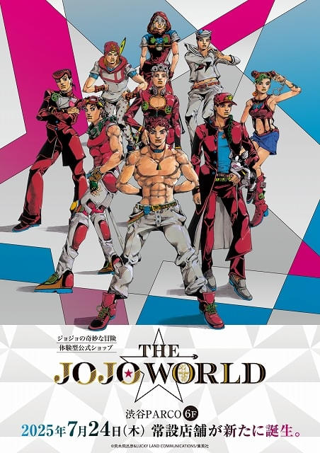 ジョジョ」初の体験型公式ショップ「THE☆JOJO WORLD」7月24日オープン