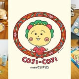 studio CLIP×コジコジ、第2弾コラボアイテムが発売開始 キッチン