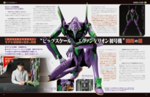 約55.5cmのエヴァ初号機を組み立て 週刊「エヴァンゲリオン初号機を