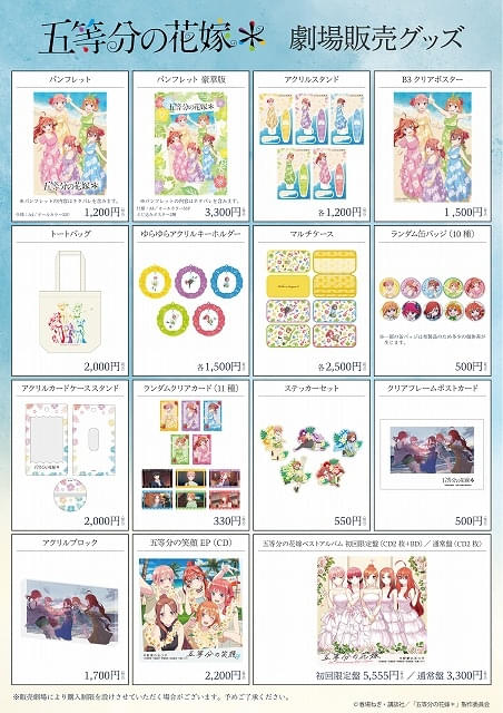 本日発売「週刊少年マガジン」で「五等分の花嫁＊」特集 新規描き