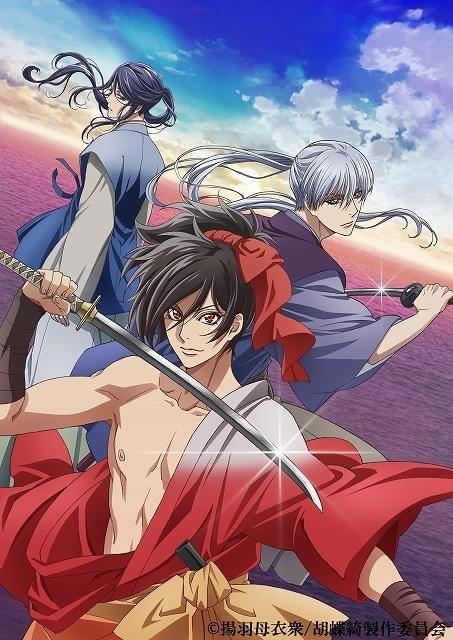 胡蝶綺 ～若き信長～ : 作品情報・声優・キャスト・あらすじ - アニメ