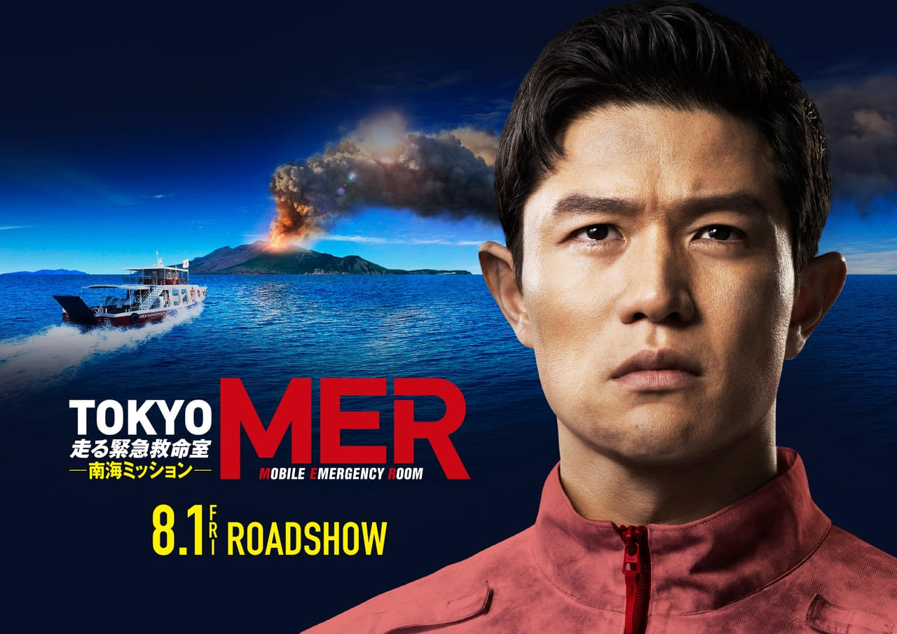 鈴木亮平主演「TOKYO MER 走る緊急救命室 南海ミッション」最新映像