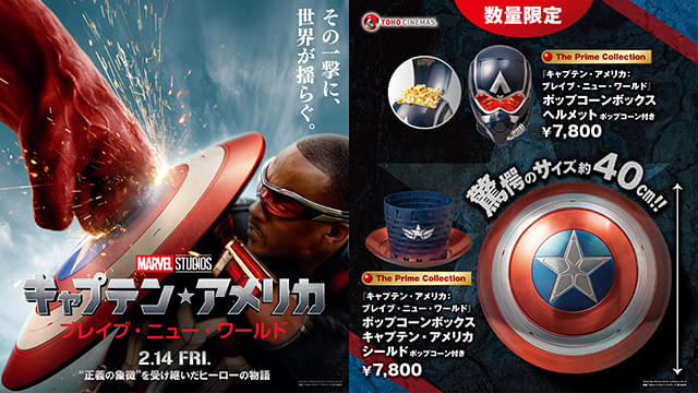 キャプテン・アメリカの盾＆ヘルメット型ポップコーンボックスがTOHO