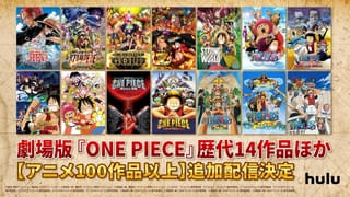ONE PIECE FILM RED」第2弾入場特典は50万パック限定「ONE PIECE