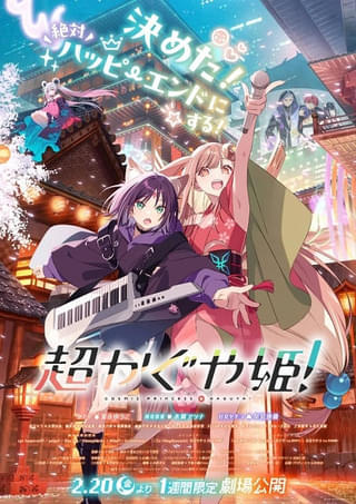 新劇場版 銀魂 吉原大炎上」入場特典はコミック仕様・60ページ超え「第