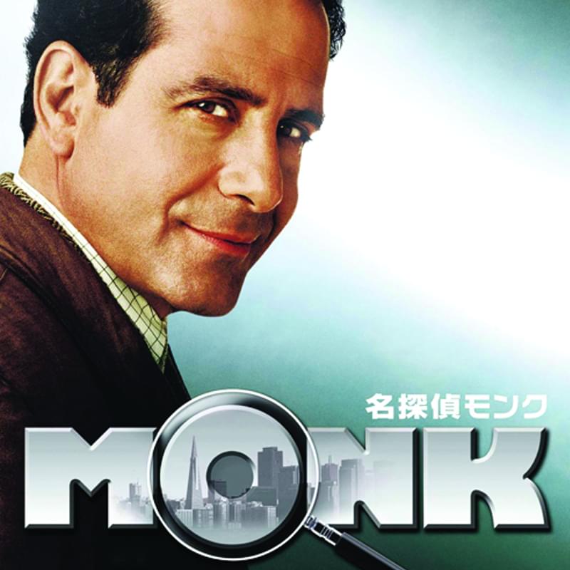 名探偵モンク 海外ドラマ・国内ドラマ情報・キャスト・あらすじ - 映画.com