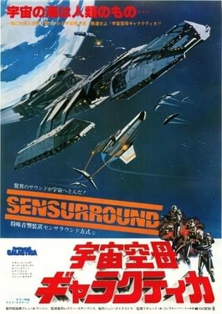 宇宙空母ギャラクティカ : 作品情報・キャスト・あらすじ - 映画.com