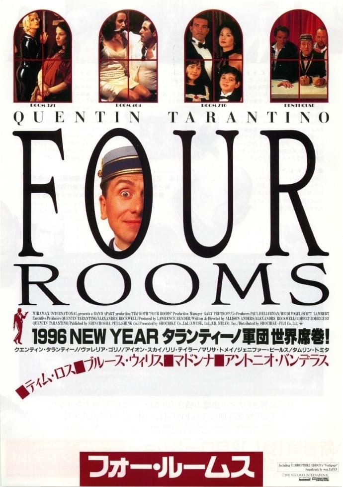 フォー・ルームス : 作品情報・キャスト・あらすじ - 映画.com