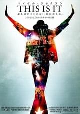 マイケル・ジャクソン THIS IS IT」米版ポスターお披露目 : 映画