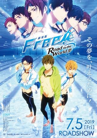 映画 ハイ☆スピード！ Free! Starting Days : 作品情報・声優