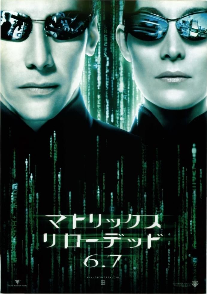 マトリックス リローデッド : 作品情報・キャスト・あらすじ - 映画.com