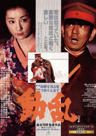 日本仁侠道 激突篇 : 作品情報・キャスト・あらすじ - 映画.com