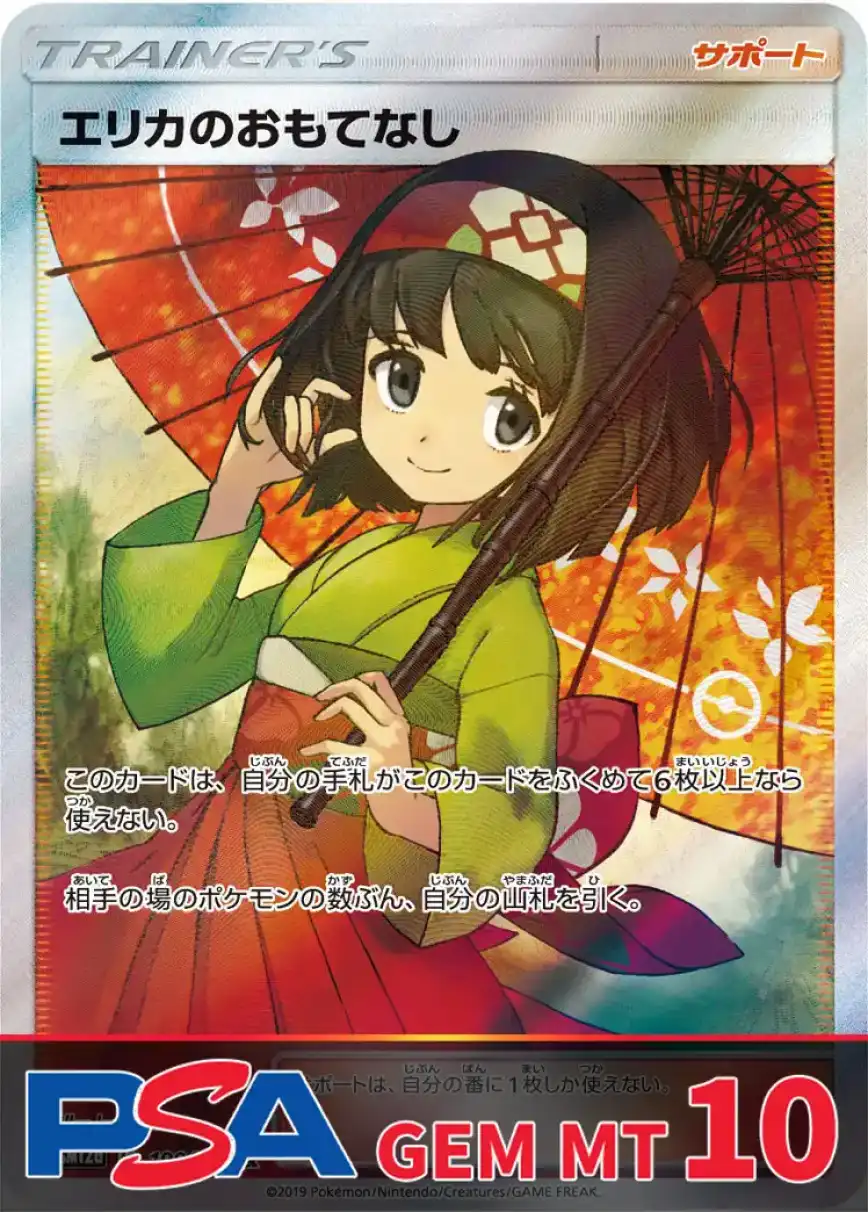 エクストレカオリパ公式サイト