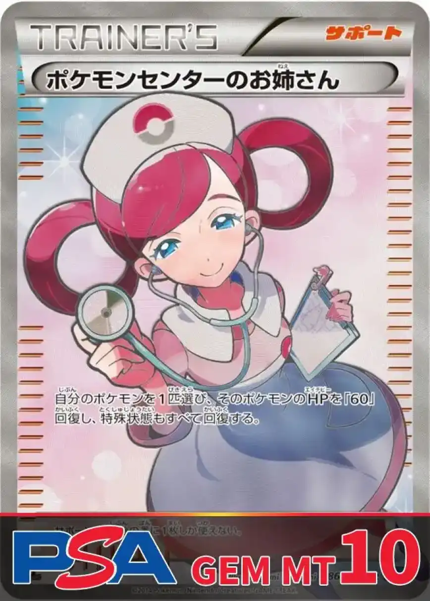PSA10】 イーブイクイーン ポケモンセンター名古屋限定 トランプカード