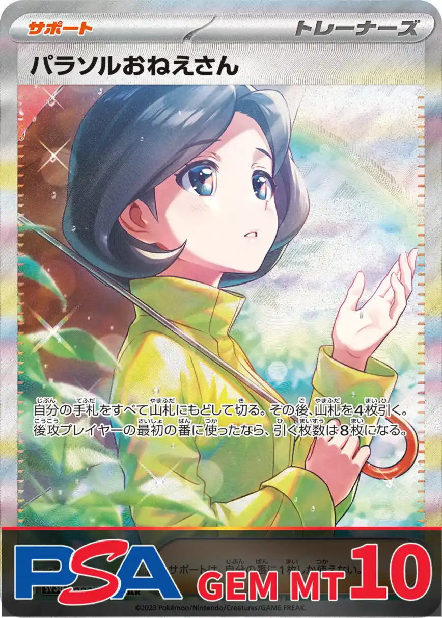 エクストレカオリパ公式サイト