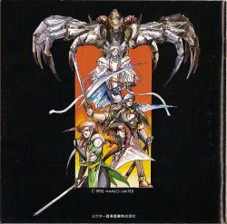 Namco Game Sound Express VOL.4 Dragon Saber | VICL-40014~5 - VGMdb