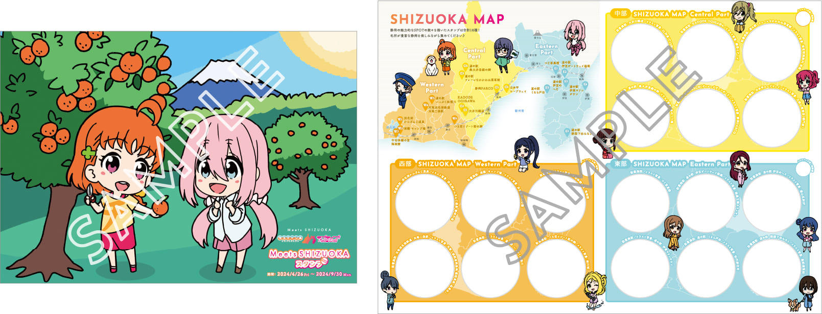 Meets SHIZUOKA スタンプ｜Meets SHIZUOKA 〜ゆるキャン△ × ラブ