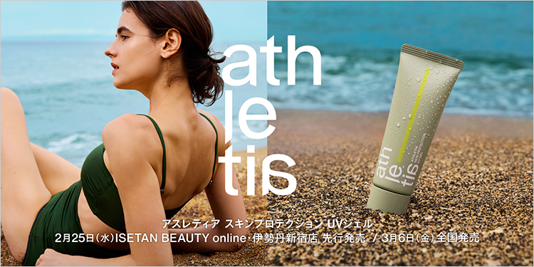 ISETAN BEAUTY online（イセタン ビューティー オンライン）三越伊勢丹
