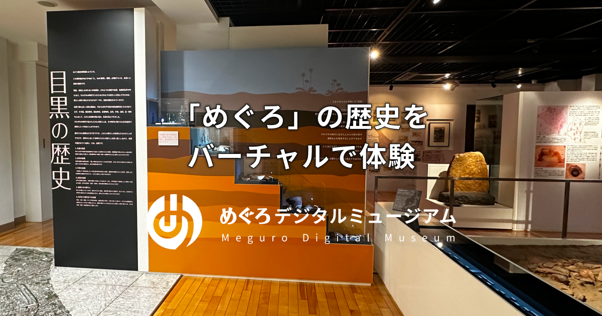 煙管 | スペシャルコンテンツ | めぐろデジタルミュージアム