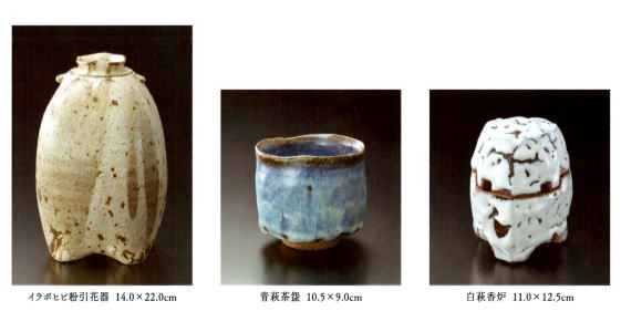 萩焼窯元 明善窯