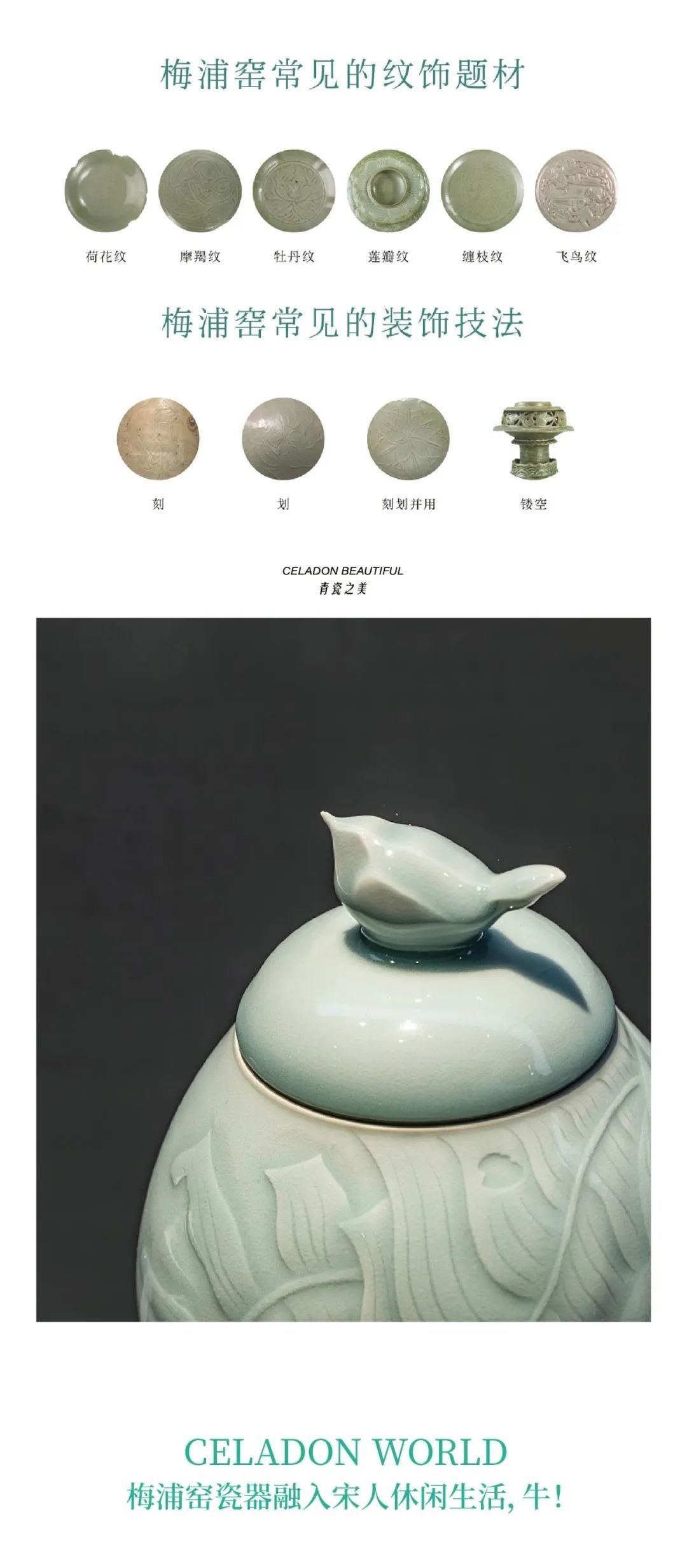 代表着宋代台州工匠精神的梅浦青瓷，如何生生不息？-台州频道