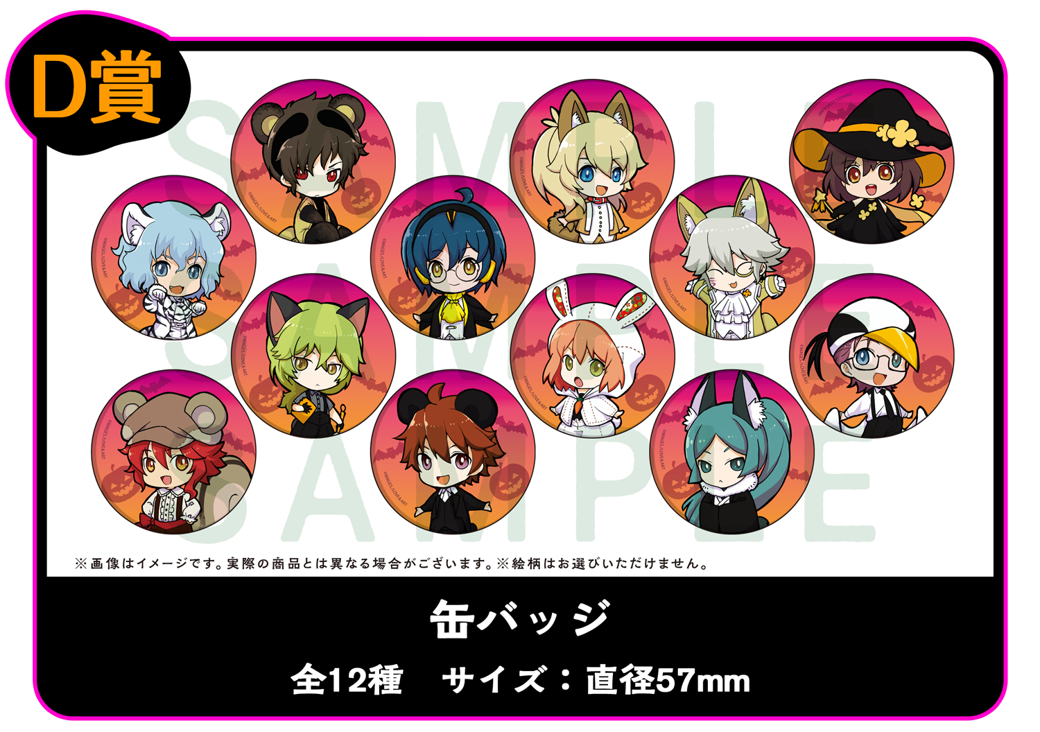 明治東亰恋伽 12th Anniversary