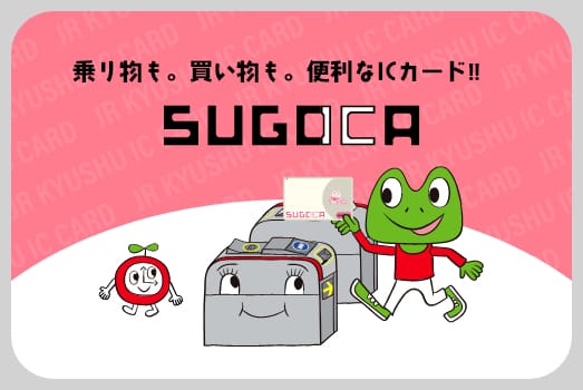 福岡のICカード「SUGOCA」「nimoca」「はやかけん」は何が違う？比較し
