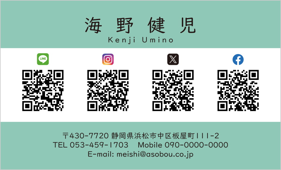 名刺デザイン番号8087｜名刺作成ならアーティス名刺工房【最短即日発送】