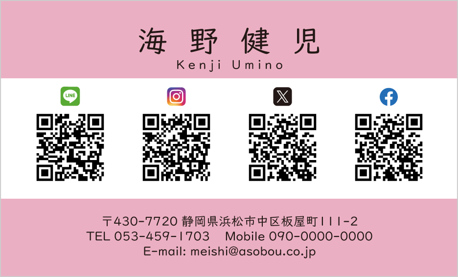 名刺デザイン番号8089｜名刺作成ならアーティス名刺工房【最短即日発送】