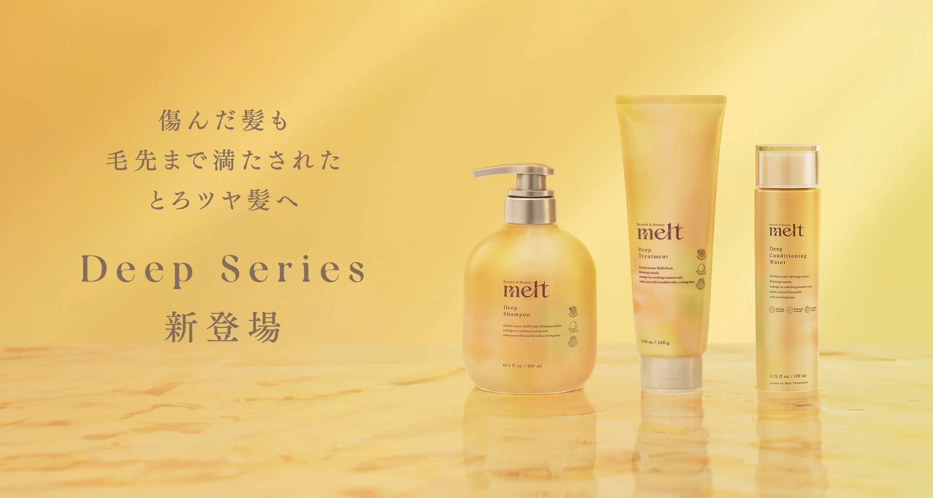 公式】melt [メルト] | 休息美容 休みながら美しく