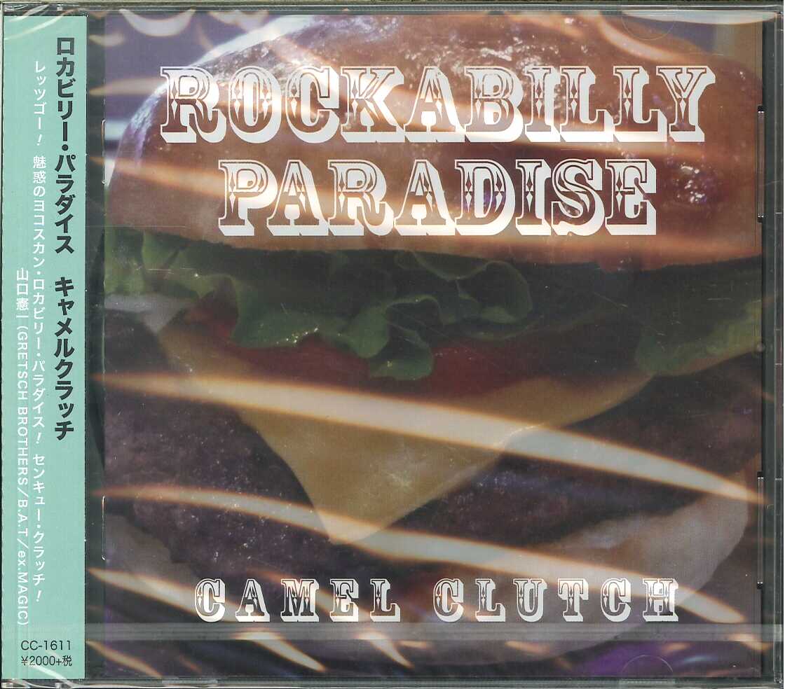 芽瑠璃堂 ＞ キャメル クラッチ 『Rockbilly Paradise』CC1611