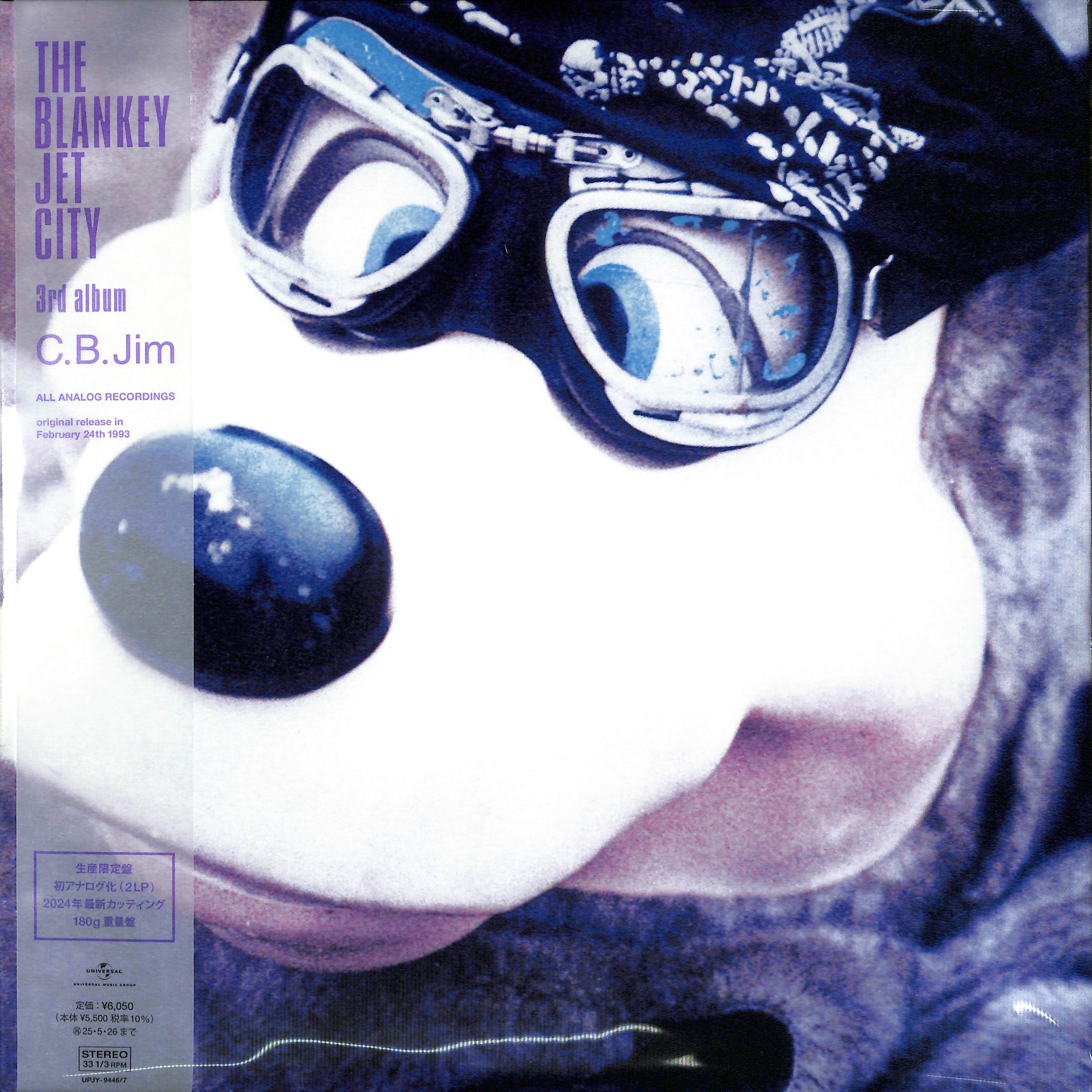 芽瑠璃堂 ＞ BLANKEY JET CITY 『C.B.Jim (2LP)（12インチ）』UPJY9446-47