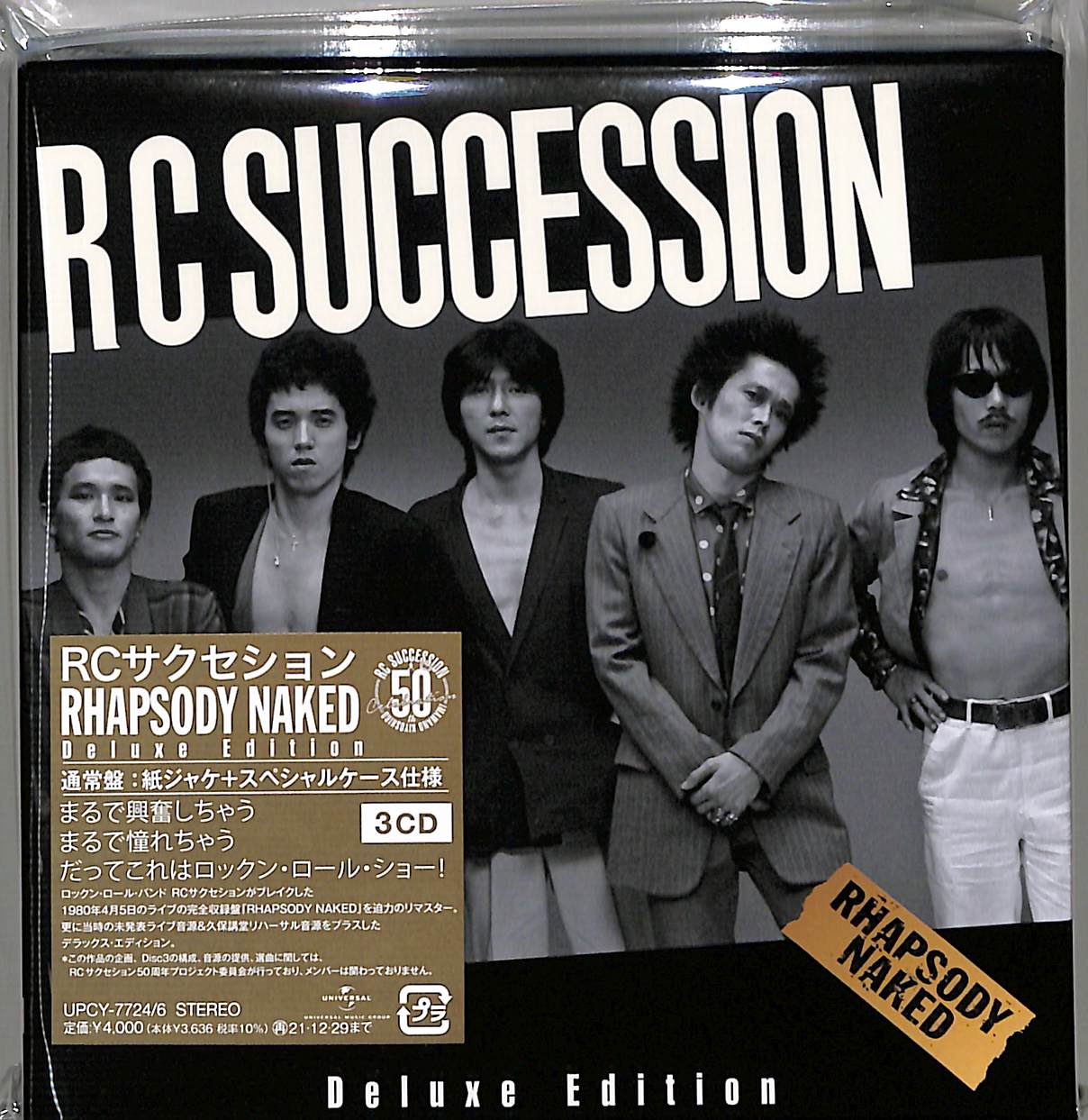 芽瑠璃堂 ＞ RCサクセション 『ラプソディー ネイキッド（3CD