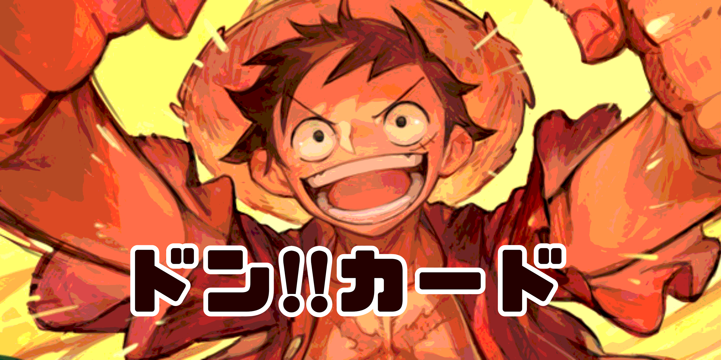 トニートニー・チョッパー【プロモ】《赤》※パラレル加工 始めよう