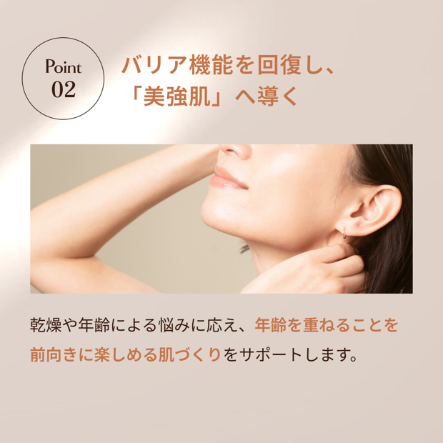 メルチェコレクション / MIREYエクセレントオイル