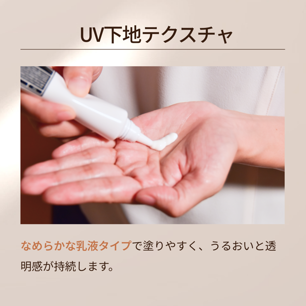 メルチェコレクション / MIREYプロテクトデイミルク