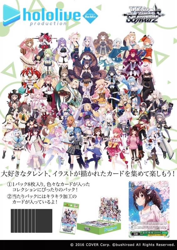 ヴァイスシュヴァルツー確認中ー