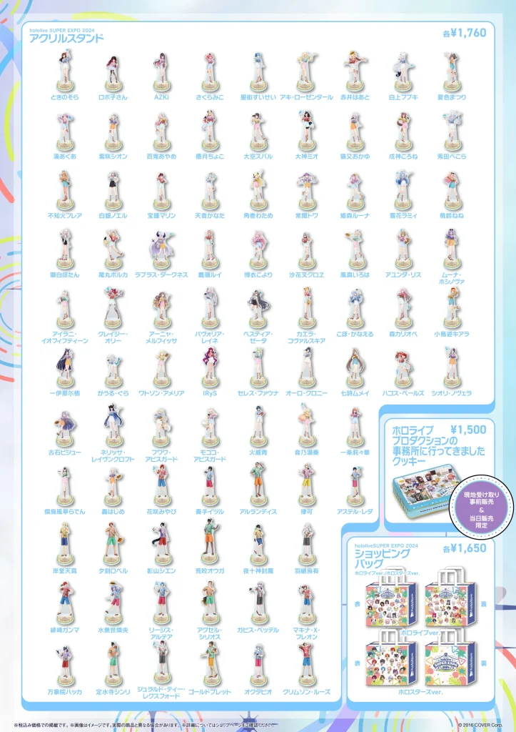 3/16-17開催】EXPO & fes 2024 グッズ情報まとめ | ホロライブ グッズ