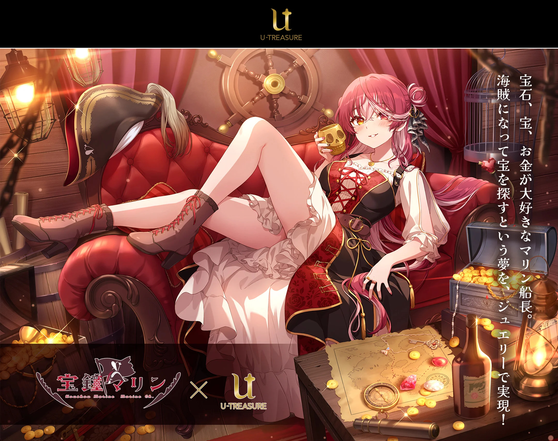 発売中】宝鐘マリン × U-treasure コラボジュエリー 第1弾：25年6月