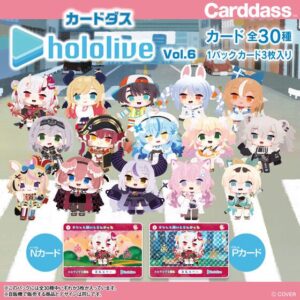 発売中】カードダス holoive vol.6 | ホロライブ グッズ情報まとめ