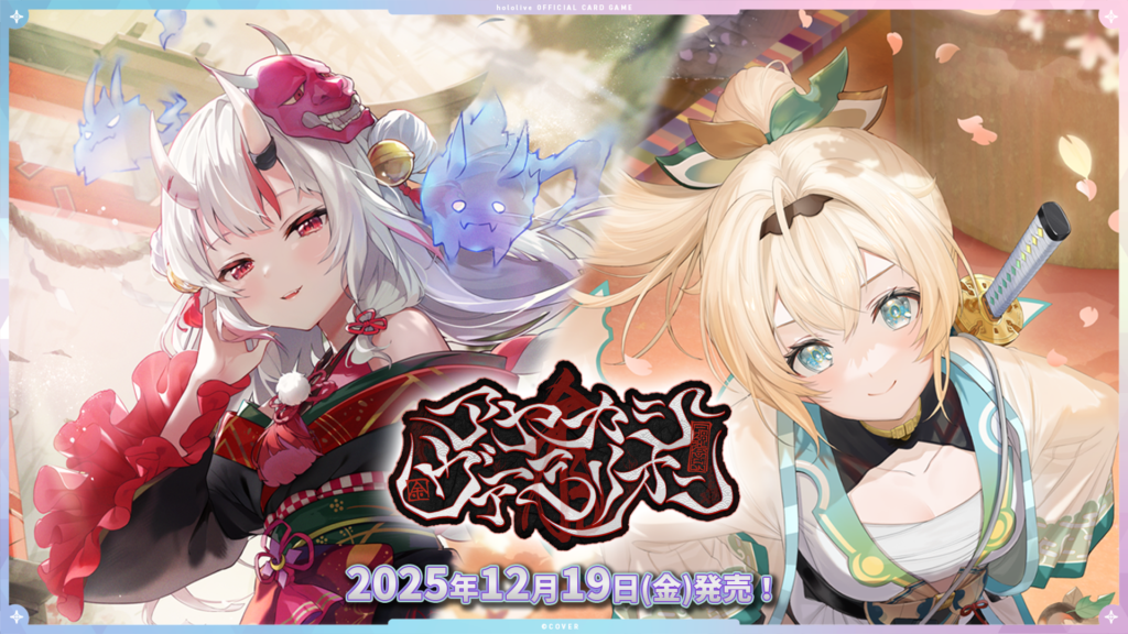 発売中】hololive OFFICIAL CARD GAME オフィシャルスリーブ 白上