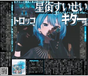 発売中】Vジャンプ 2024年11月号 星街すいせい hololive OFFICIAL CARD