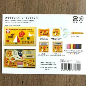 サクラクレパス ソーイングセット 紙箱入り GSS-901 | 道具 | リバティ