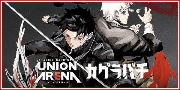 UA35BT/OPM-1-023 SR 星2 地獄のフブキ【パラレル】 - ユニオン