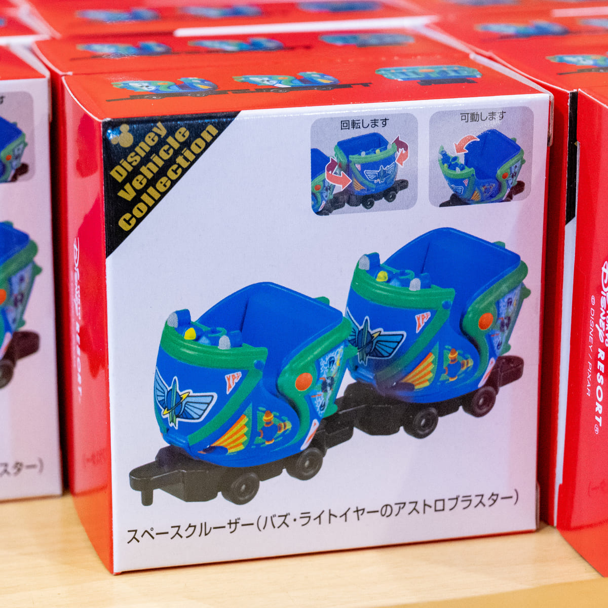 バズ・ライトイヤーのアストロブラスター」のトミカ！東京ディズニー